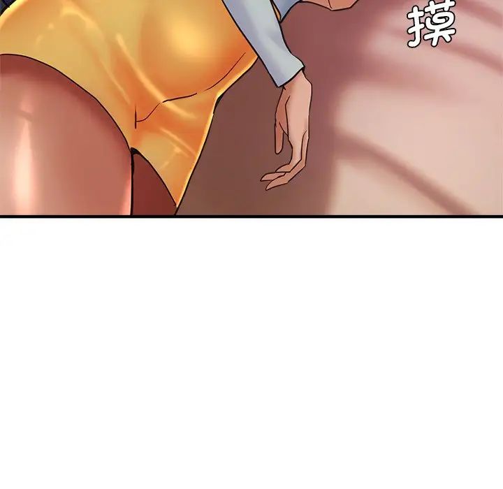 《瑜珈初體驗》漫画 第43話