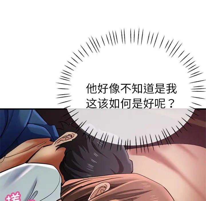 《瑜珈初體驗》漫画 第43話