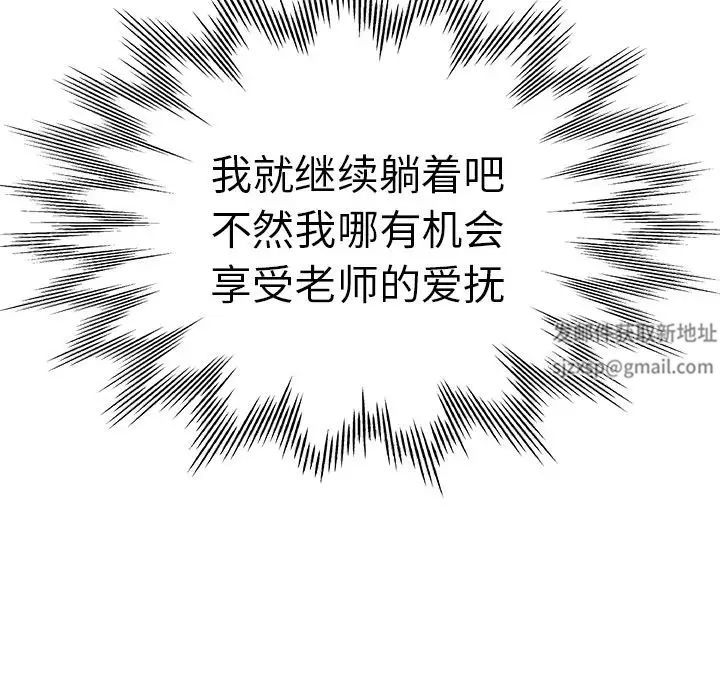 《瑜珈初體驗》漫画 第43話
