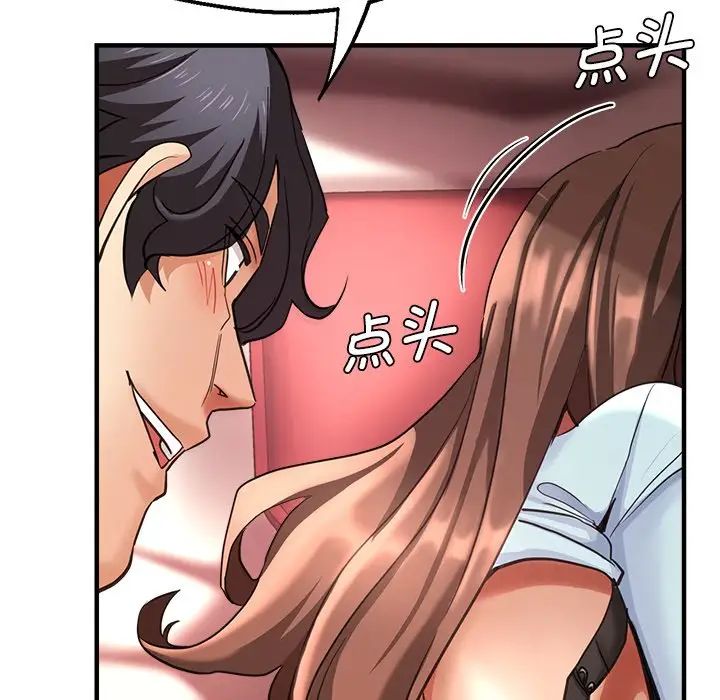 《瑜珈初體驗》漫画 第43話