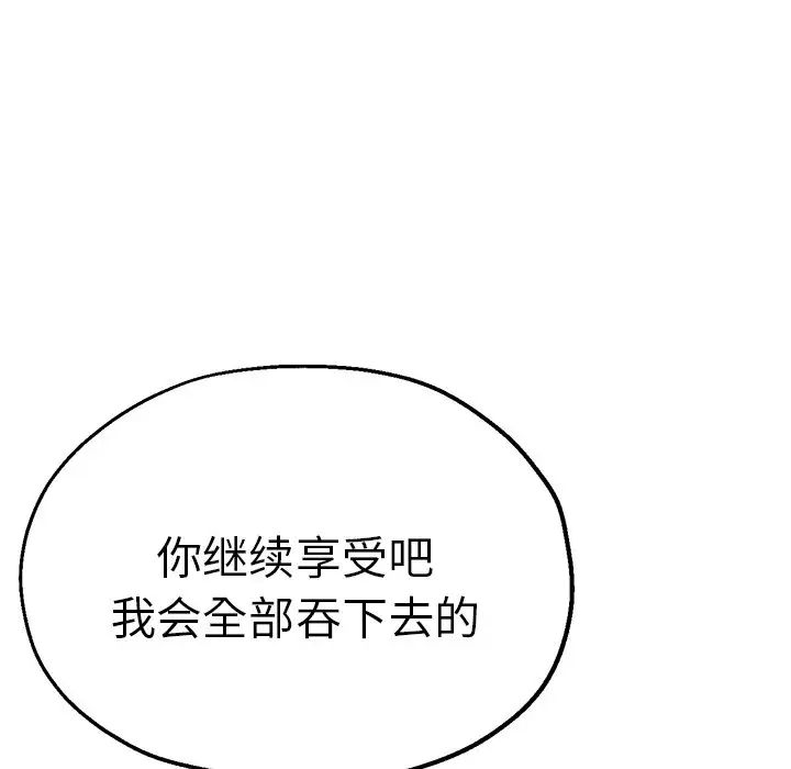 《瑜珈初體驗》漫画 第43話