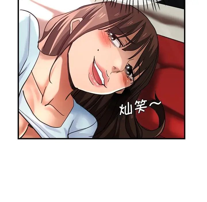 《瑜珈初體驗》漫画 第43話