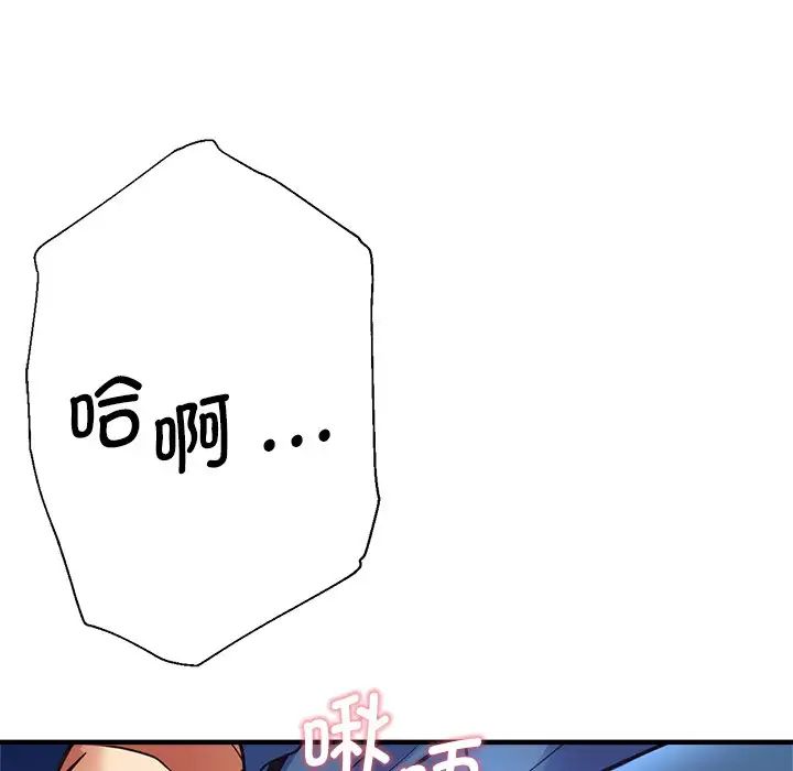 《瑜珈初體驗》漫画 第43話