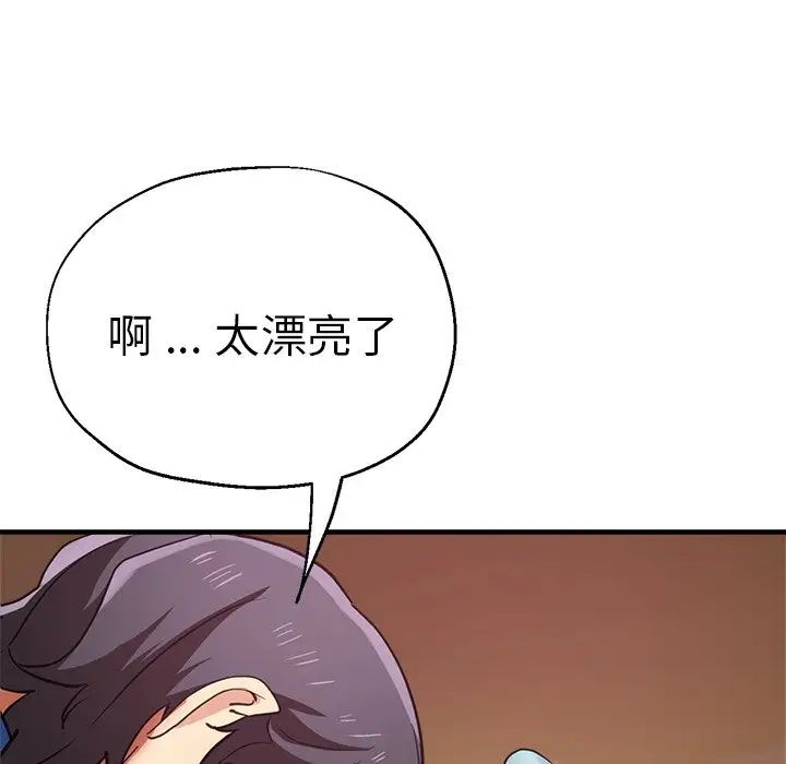 《瑜珈初體驗》漫画 第43話
