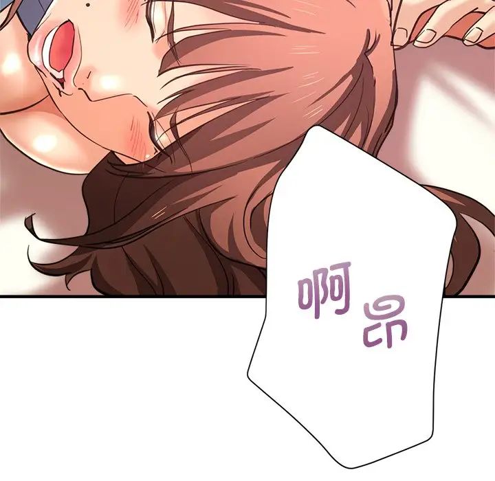 《瑜珈初體驗》漫画 第43話