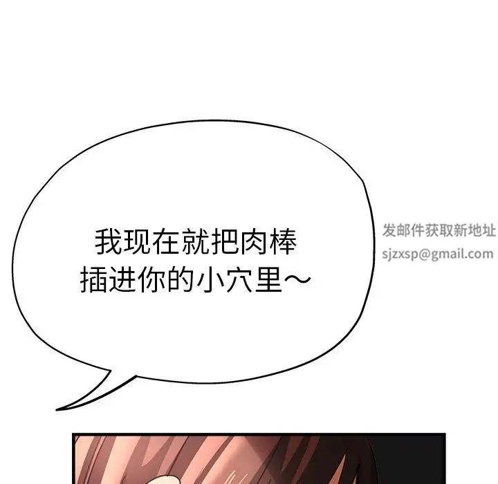 《瑜珈初體驗》漫画 第43話