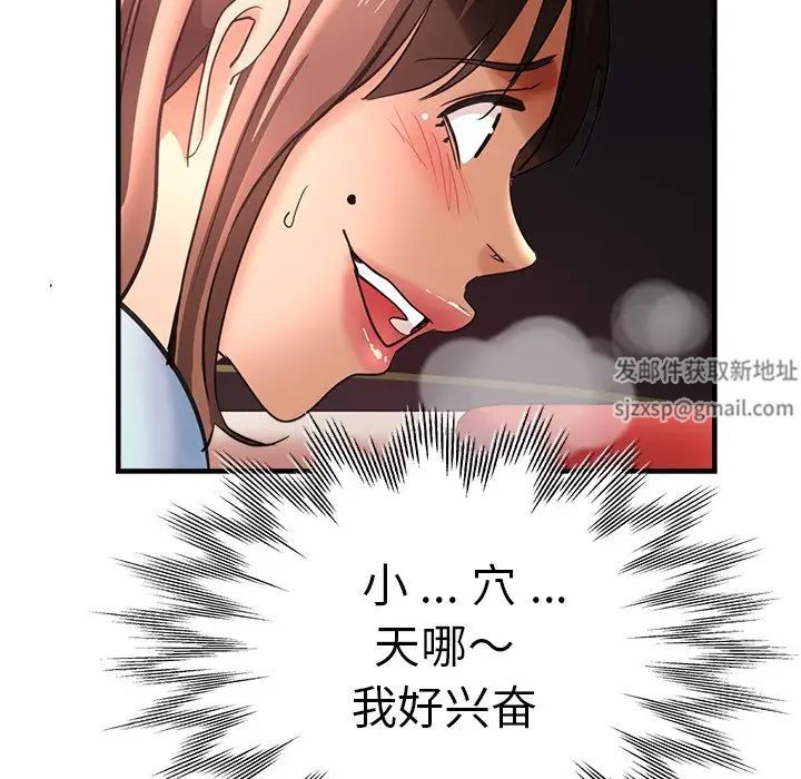 《瑜珈初體驗》漫画 第43話