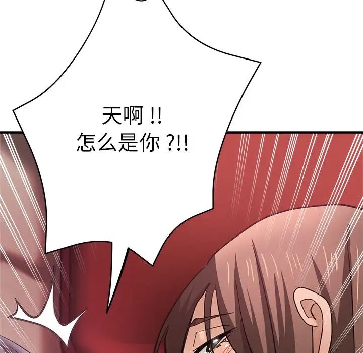 《瑜珈初體驗》漫画 第43話