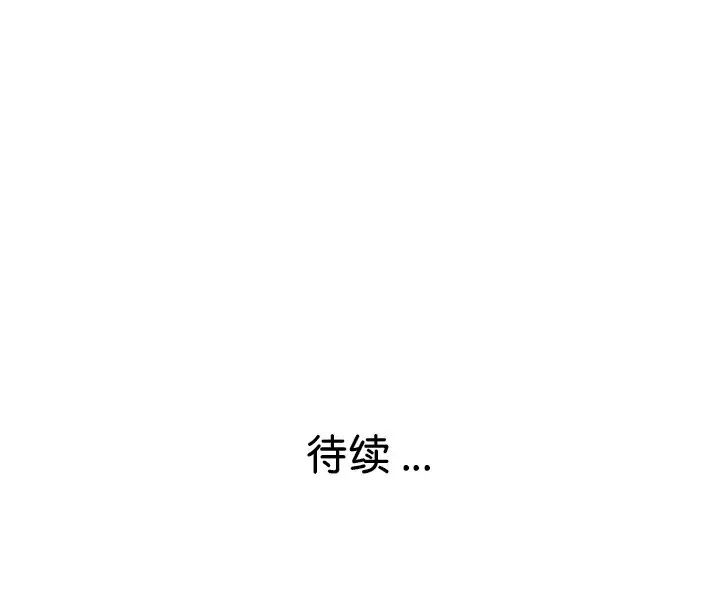 《瑜珈初體驗》漫画 第43話