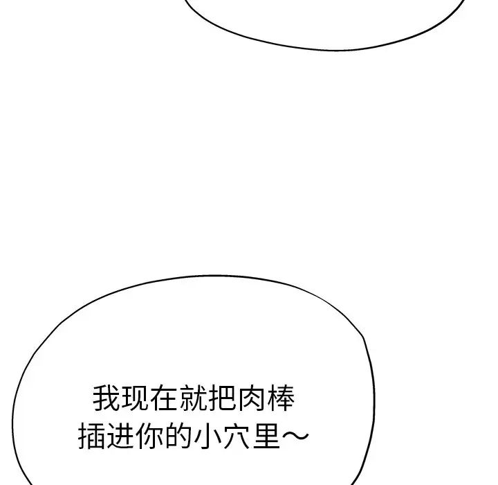 《瑜珈初體驗》漫画 第44話
