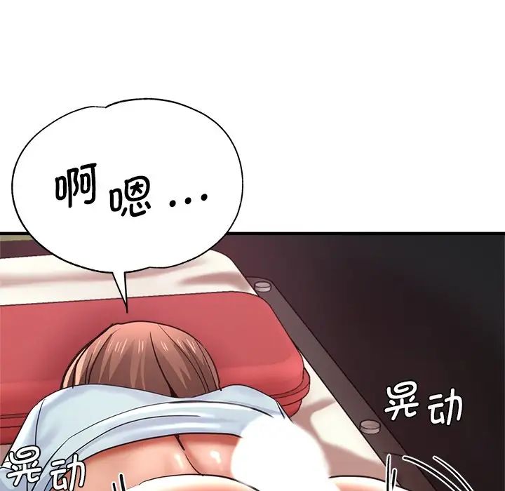 《瑜珈初體驗》漫画 第44話