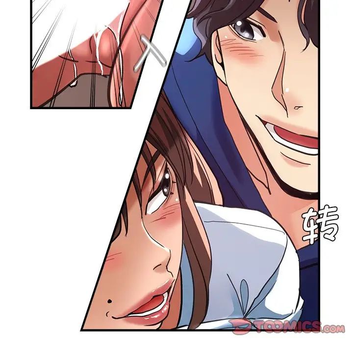 《瑜珈初體驗》漫画 第44話