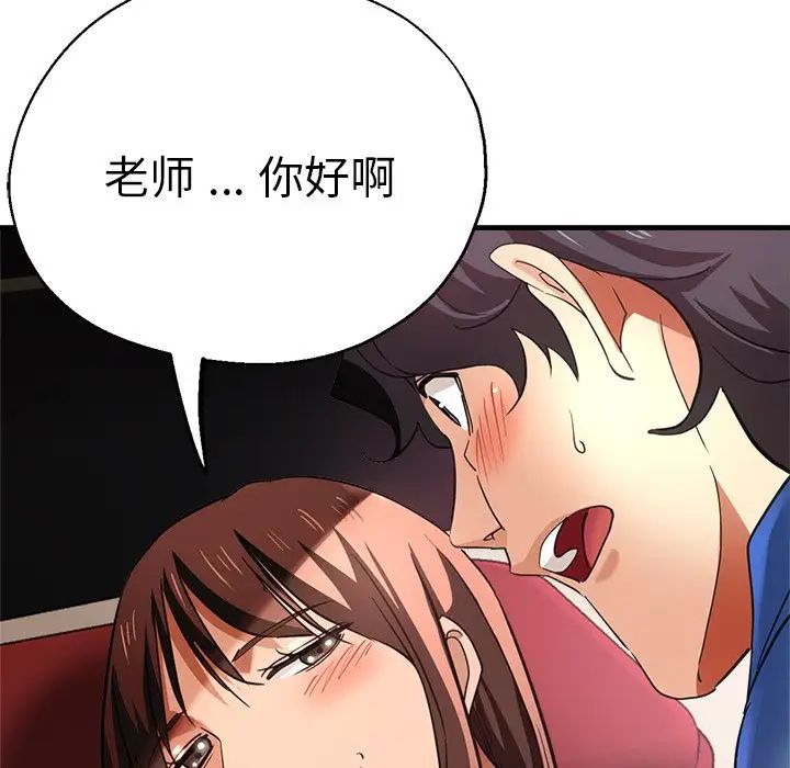 《瑜珈初體驗》漫画 第44話