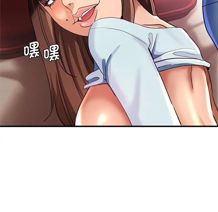 《瑜珈初體驗》漫画 第44話