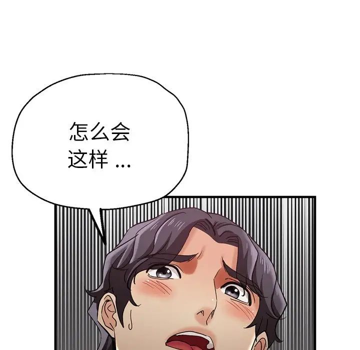 《瑜珈初體驗》漫画 第44話