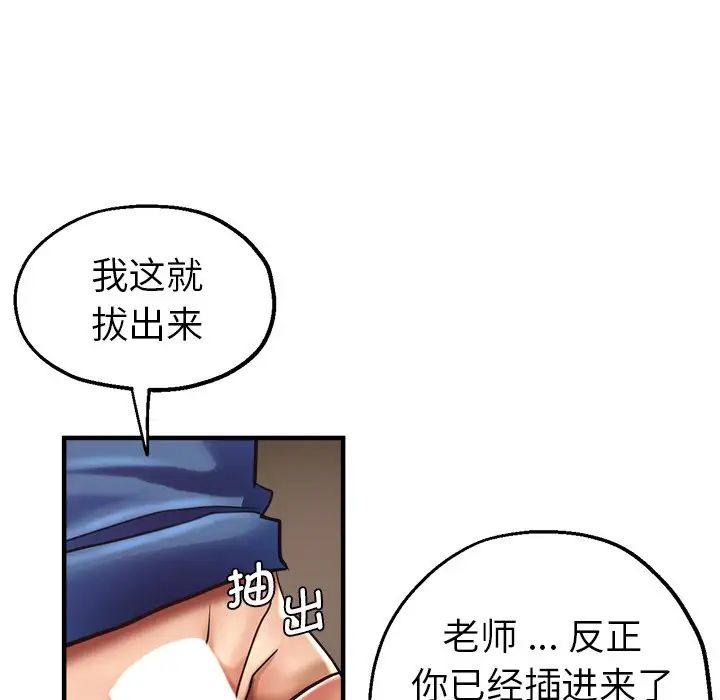 《瑜珈初體驗》漫画 第44話