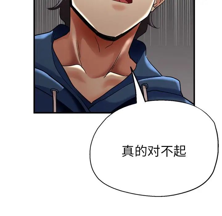 《瑜珈初體驗》漫画 第44話