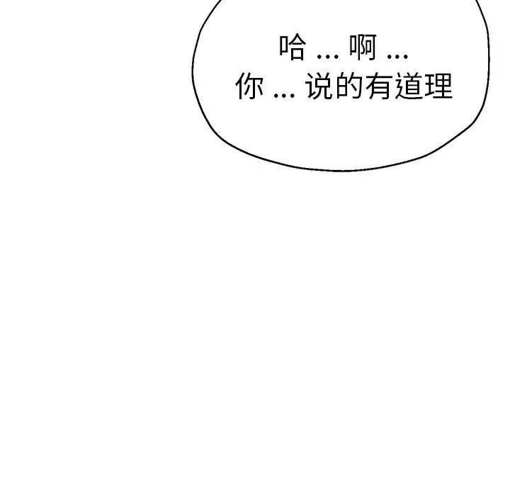 《瑜珈初體驗》漫画 第44話