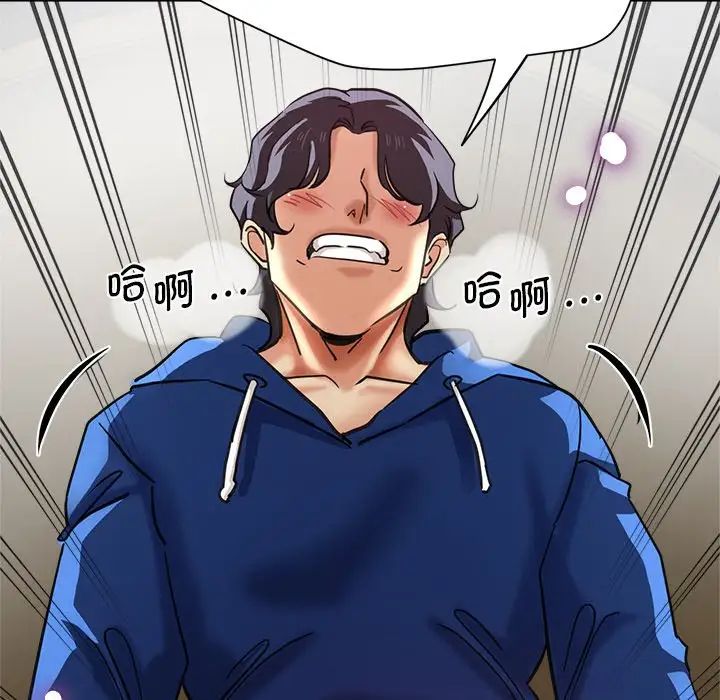 《瑜珈初體驗》漫画 第44話