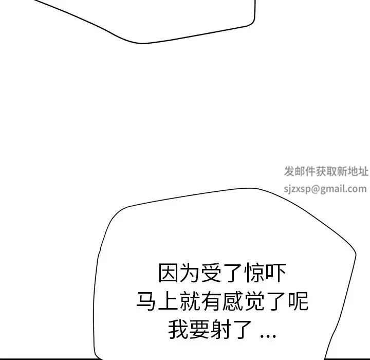 《瑜珈初體驗》漫画 第44話