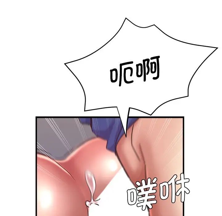 《瑜珈初體驗》漫画 第44話