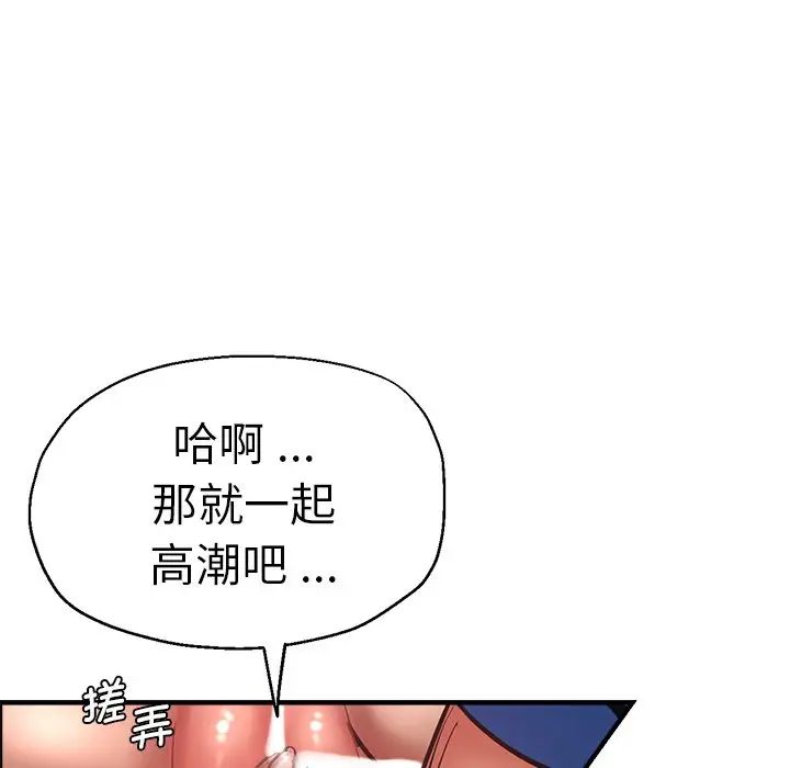 《瑜珈初體驗》漫画 第44話
