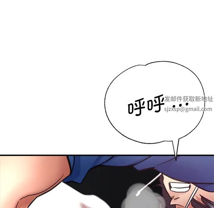 《瑜珈初體驗》漫画 第44話