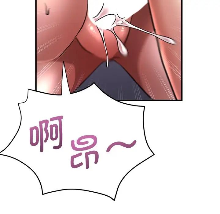 《瑜珈初體驗》漫画 第44話