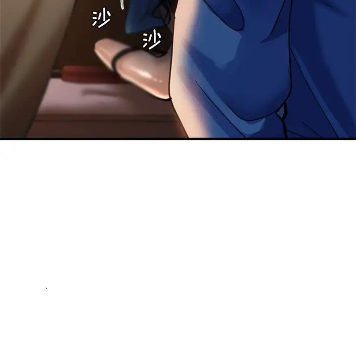 《瑜珈初體驗》漫画 第44話