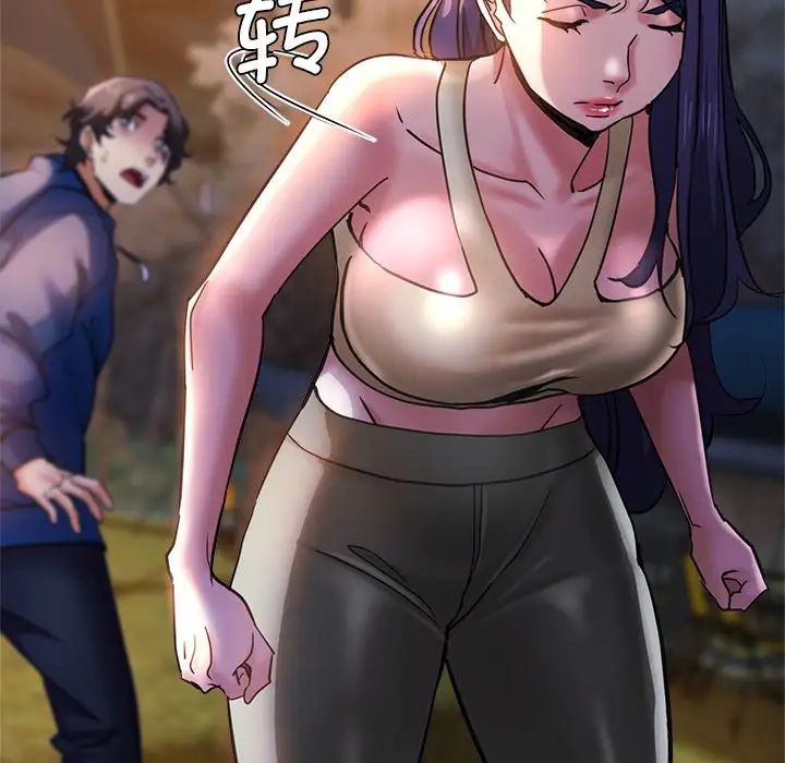 《瑜珈初體驗》漫画 第44話