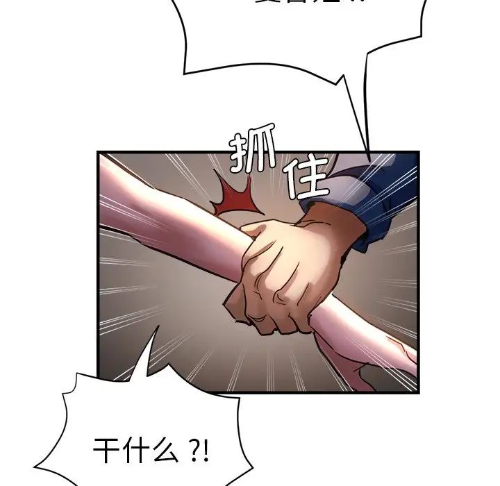 《瑜珈初體驗》漫画 第44話