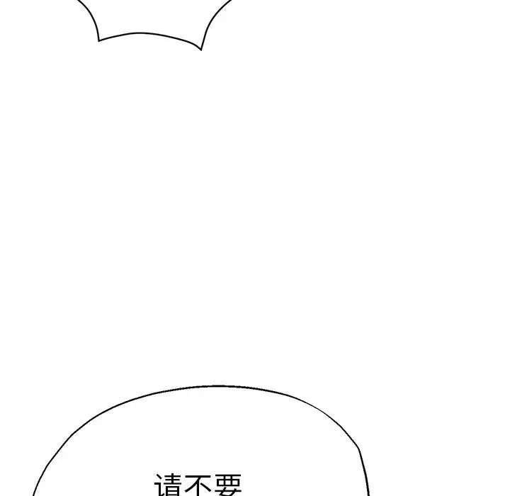 《瑜珈初體驗》漫画 第44話