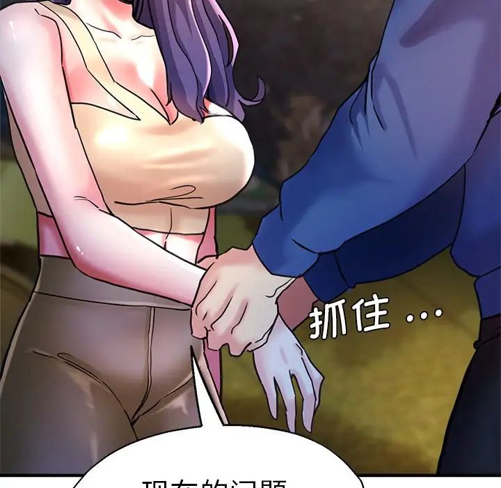 《瑜珈初體驗》漫画 第44話
