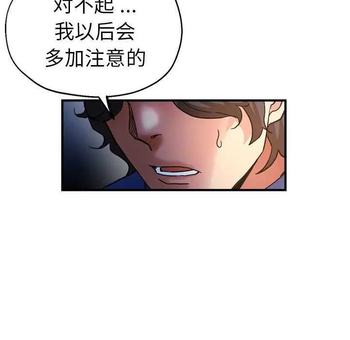 《瑜珈初體驗》漫画 第44話