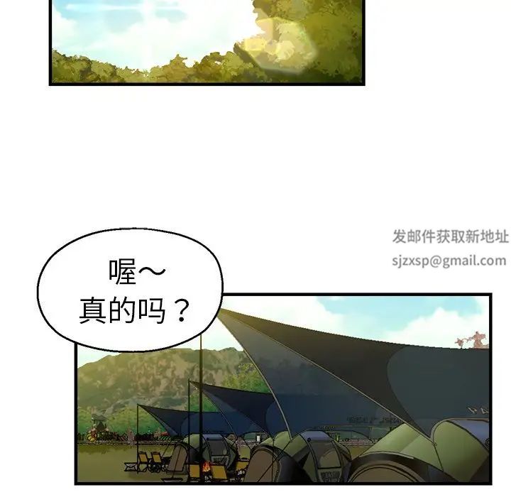 《瑜珈初體驗》漫画 第44話