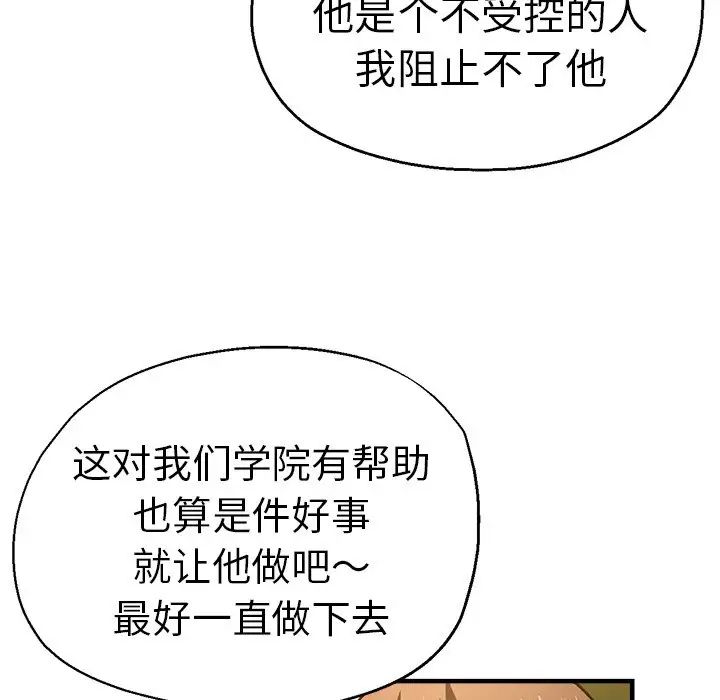 《瑜珈初體驗》漫画 第44話