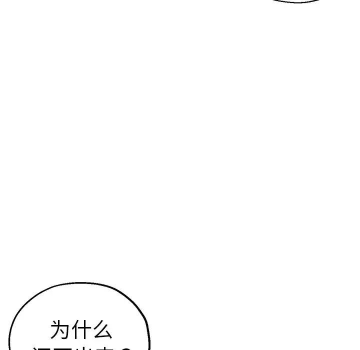 《瑜珈初體驗》漫画 第44話