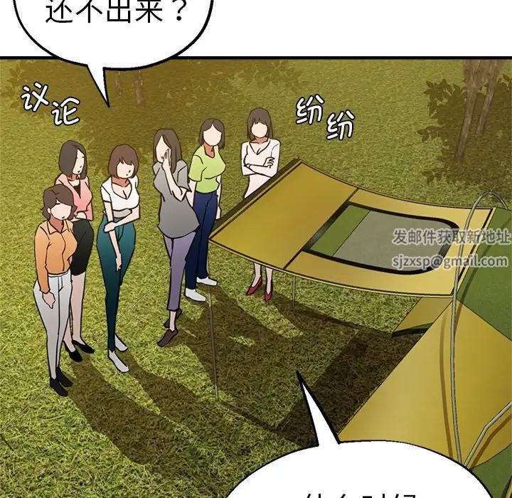 《瑜珈初體驗》漫画 第44話