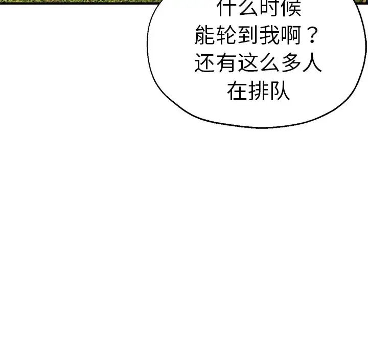 《瑜珈初體驗》漫画 第44話