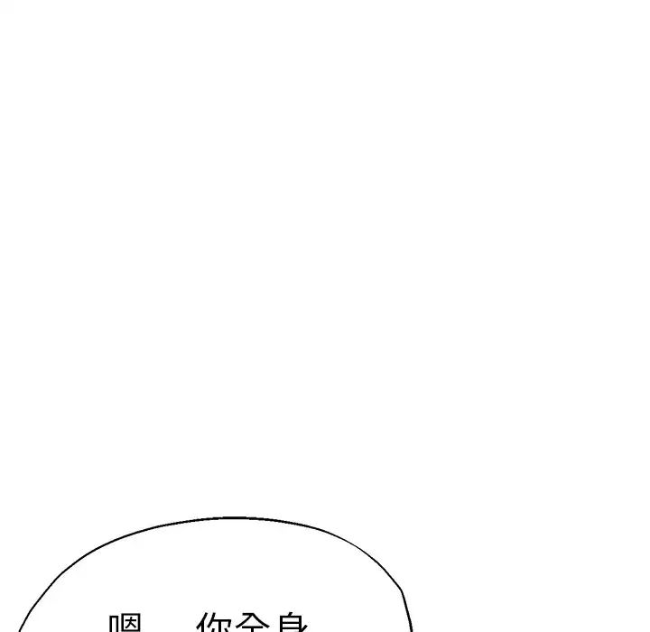《瑜珈初體驗》漫画 第44話