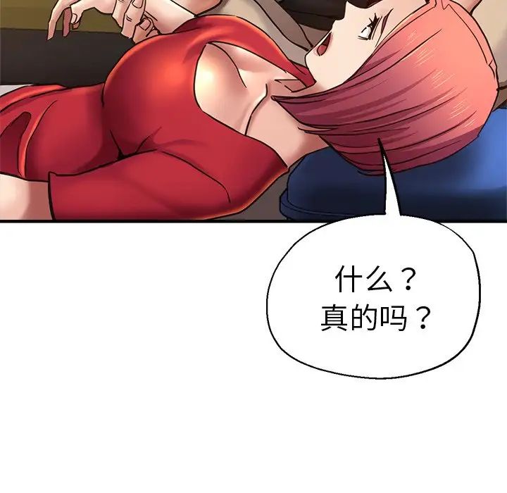 《瑜珈初體驗》漫画 第44話