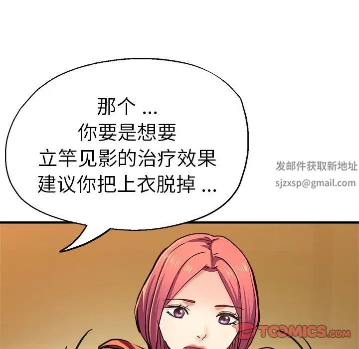 《瑜珈初體驗》漫画 第44話