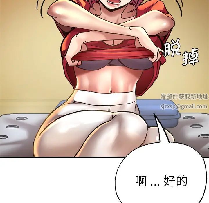 《瑜珈初體驗》漫画 第44話