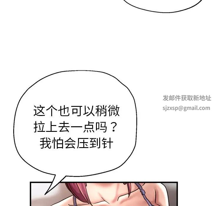 《瑜珈初體驗》漫画 第44話