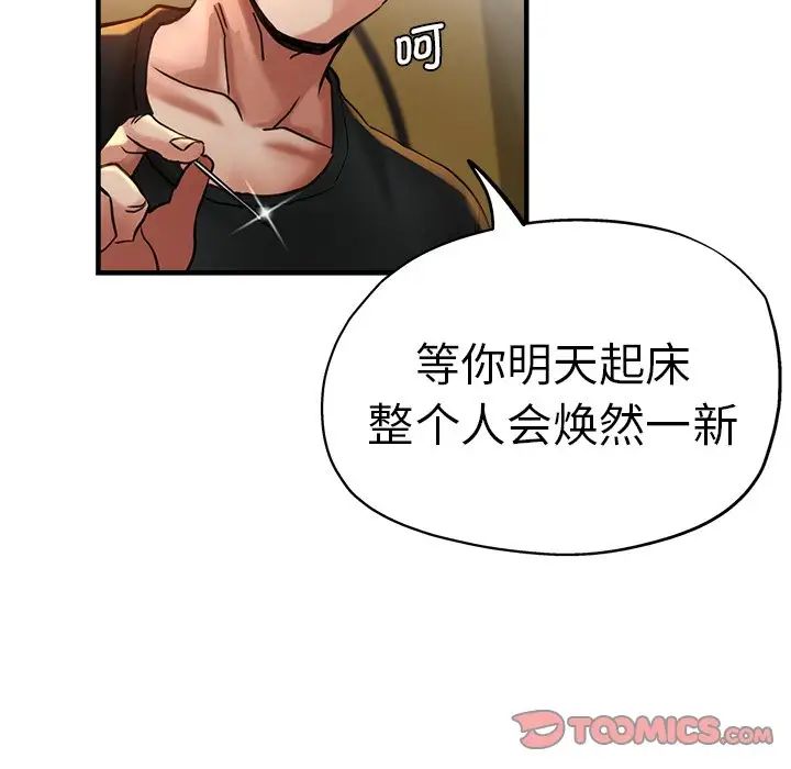 《瑜珈初體驗》漫画 第44話