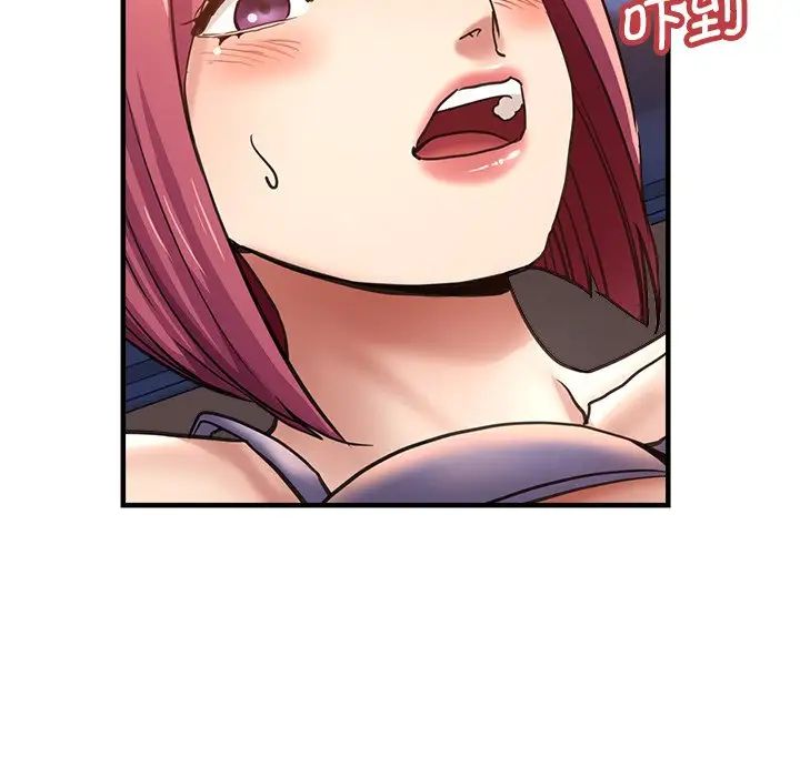 《瑜珈初體驗》漫画 第44話
