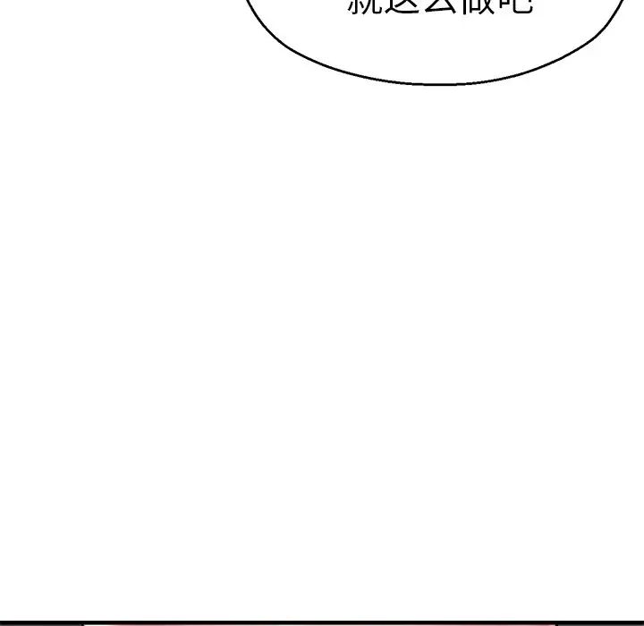 《瑜珈初體驗》漫画 第44話