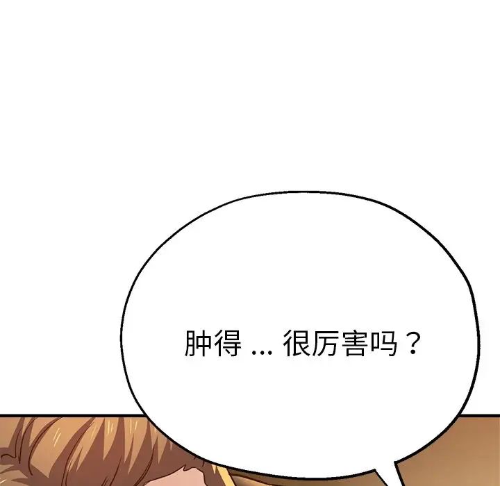 《瑜珈初體驗》漫画 第44話