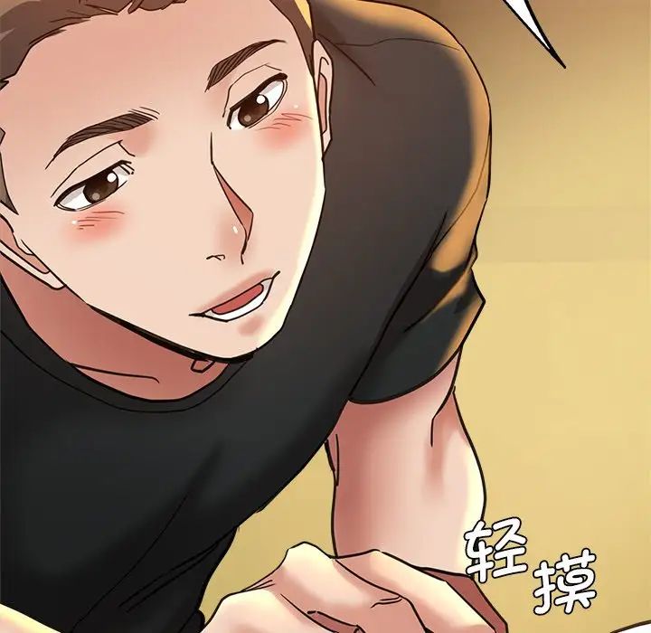 《瑜珈初體驗》漫画 第44話