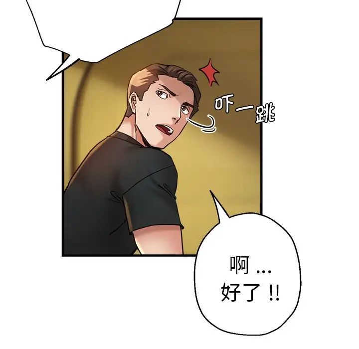《瑜珈初體驗》漫画 第44話